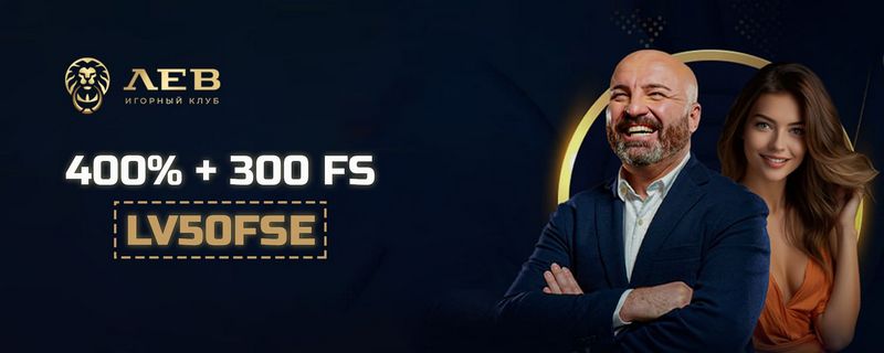 Процедура верификации аккаунта на сайте Lev Casino